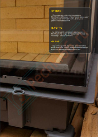 Каминная топка ПСА 7070 (Астов)