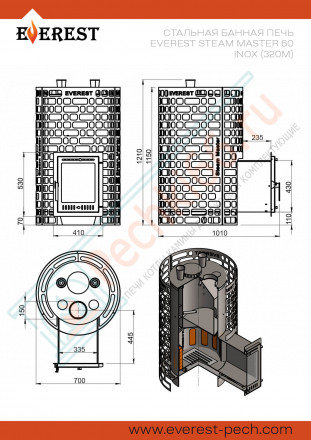 Печи для бани Эверест Steam Master 60 INOX (320М) (Everest)