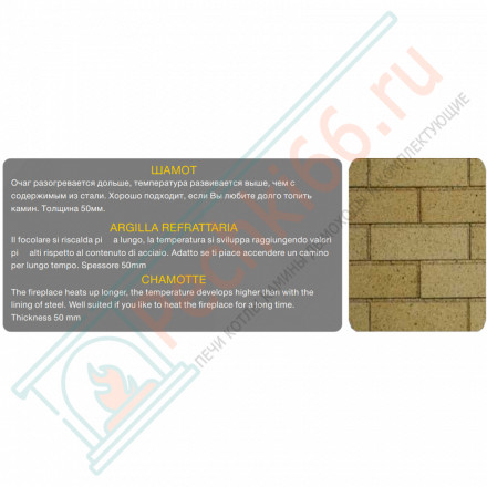 Каминная топка ПС 8063 (Астов)