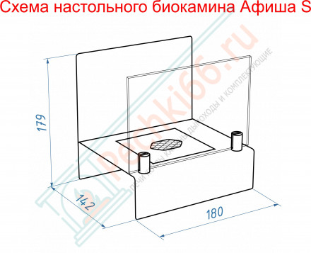 Биокамин Афиша S, белый (LuxFire)