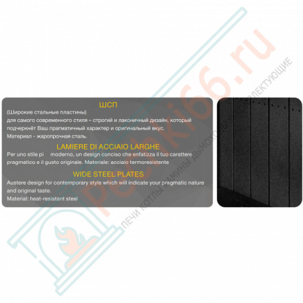 Каминная топка П2С 10057 L (Астов)