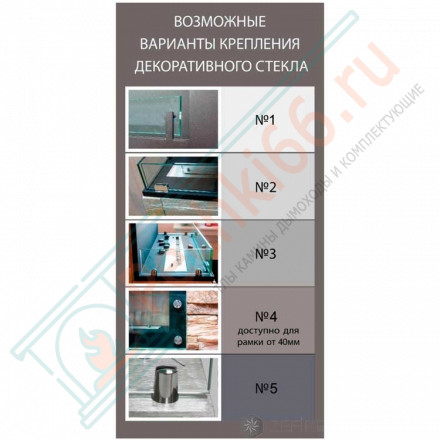 Биокамин Standart 500 сквозной (ZEFIRE)