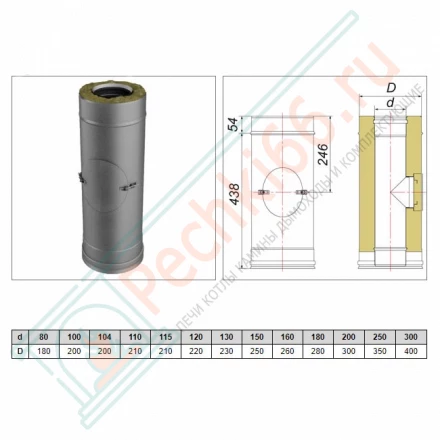 Труба V50R с лючком ревизии с изол L=500 (AISI-321/0,5-AISI-304/0,5) d-150/250 (Вулкан)