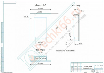 Биокамин ALBERT (ZeFire)