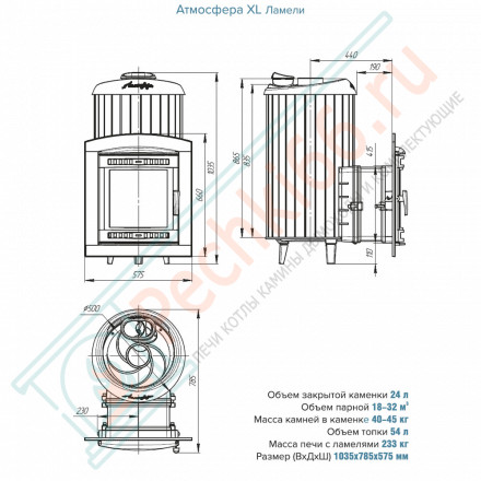 Банная печь Атмосфера XL, ламели "Змеевик"(ProMetall)