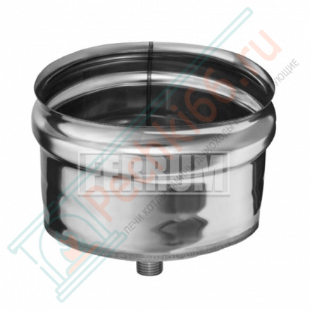 Конденсатоотвод-внешний (НЕРЖ-430/0,5) d-120 (Феррум)