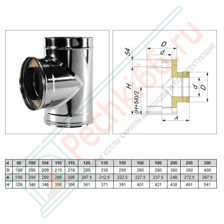 Тройник 90° V50R с изол (AISI-321/0,5-AISI-304/0,5) d-180/280 (Вулкан)