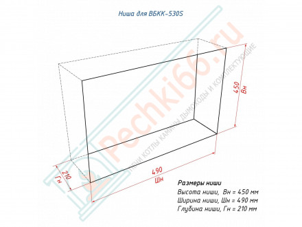Биокамин 530 S кабинет (LuxFire)