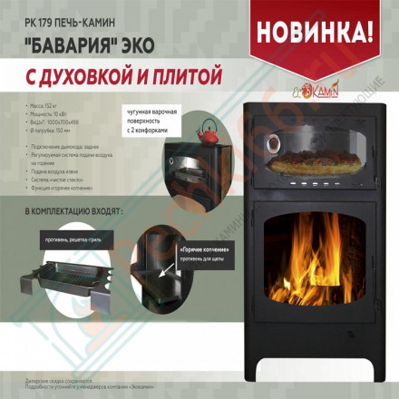 Бавария ЭКО с духовкой и плитой