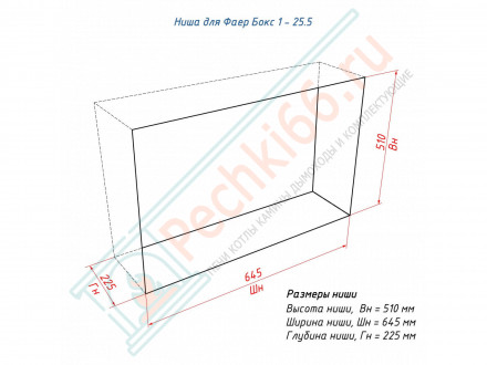 Биокамин Фаер Бокс 1 - 25.5 портальный (LuxFire)