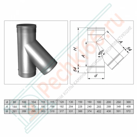 Тройник одностенный 45° (AISI-321/0,8мм) d-150 (Вулкан)
