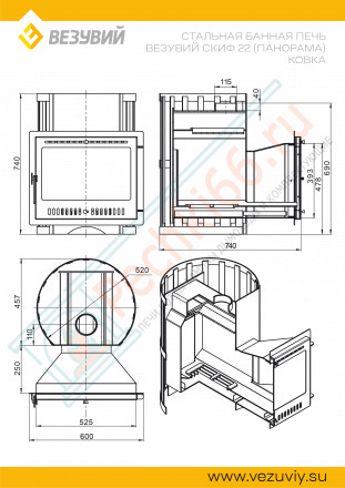 Печь для бани Скиф 22 (Панорама) Ковка 2022 (Везувий)