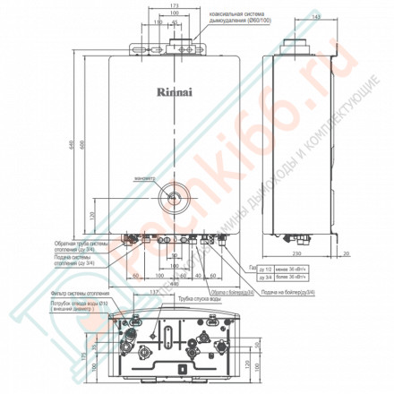 Котел Rinnai BR-UE36 настенный газовый одноконтурный с закрытой камерой сгорания на 34,9 кВт