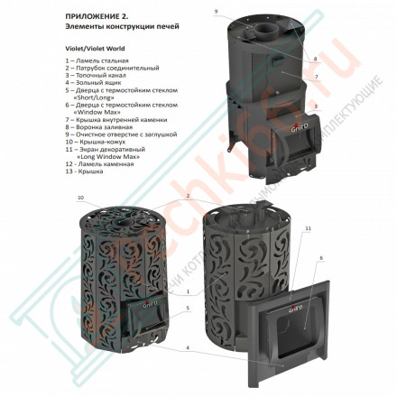 Дровяная банная печь Grill'D Violet World Steel Romb Short Window Max