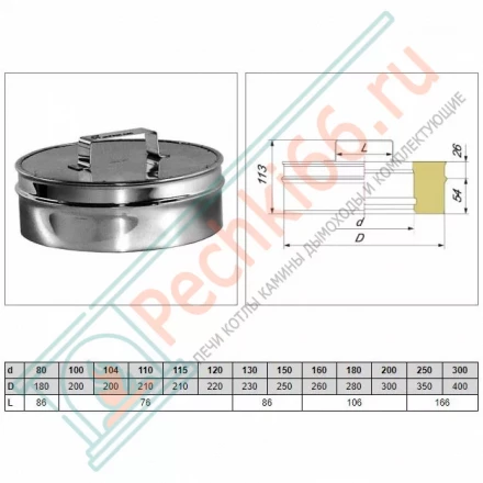 Ревизия V50R с изол (AISI-321/0,5-ОЦИНК-RAL/0,5) d-120/220 (Вулкан)